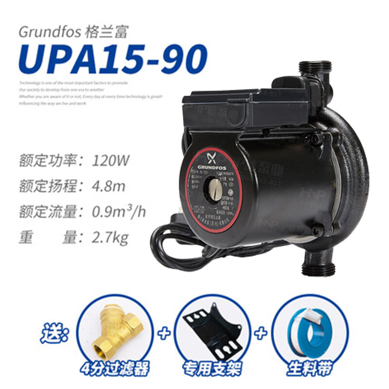格兰富水泵家用增压泵upa90120160热水器加压泵小型自动上水泵 upa90