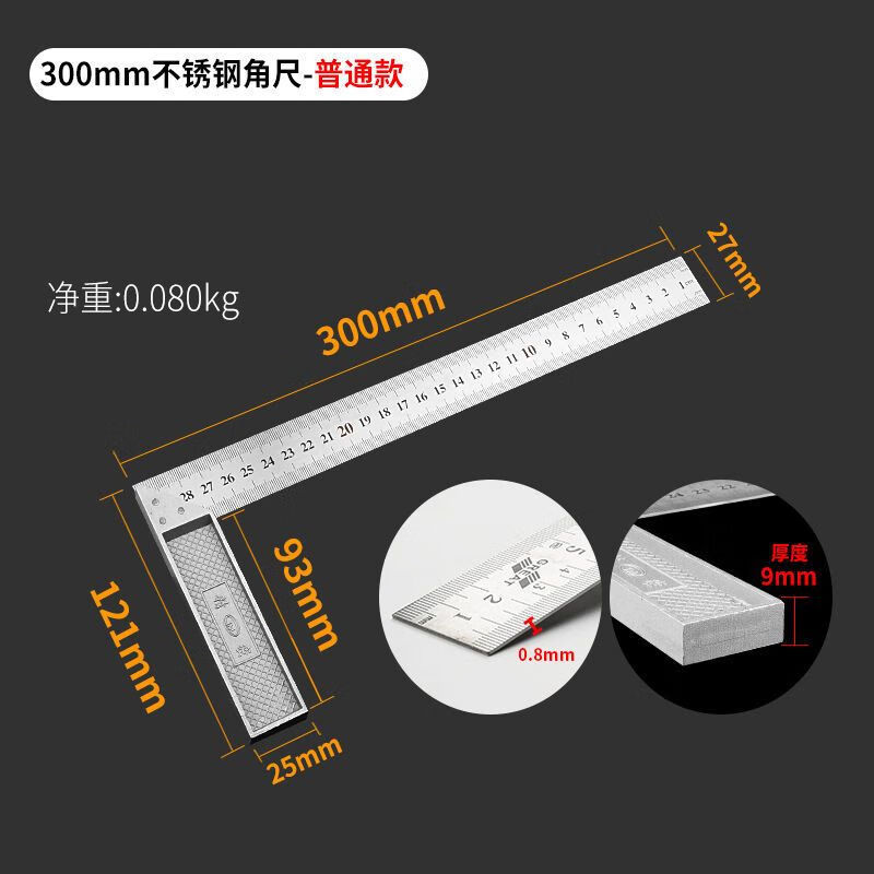 睿爸精品不锈钢角尺角度尺木工角尺mmmm角尺 30cm角尺普通款