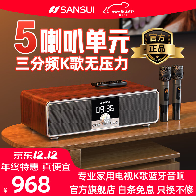 山水T73家庭KTV音响套装卡拉ok一体机无线蓝牙音箱重低音炮桌面HiFi电视音响插卡音乐播放器扩音器