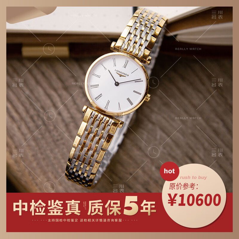 【99新】浪琴(longines)女表优雅嘉岚系列制表传统石英手表 瑞士原装