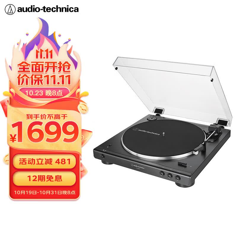 铁三角（Audio-technica）AT-LP60XBTA 蓝牙无线唱盘机 黑胶唱机唱片机复古唱片机留声机 黑色属于什么档次？