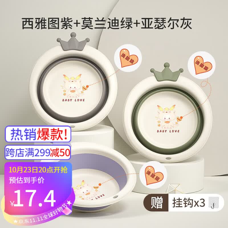 洁丽雅3个装婴儿洗脸盆折叠宝宝卡通PP小盆子初生家用洗屁股儿童用品 小萌龙3个装（灰+紫+绿）高性价比高么？