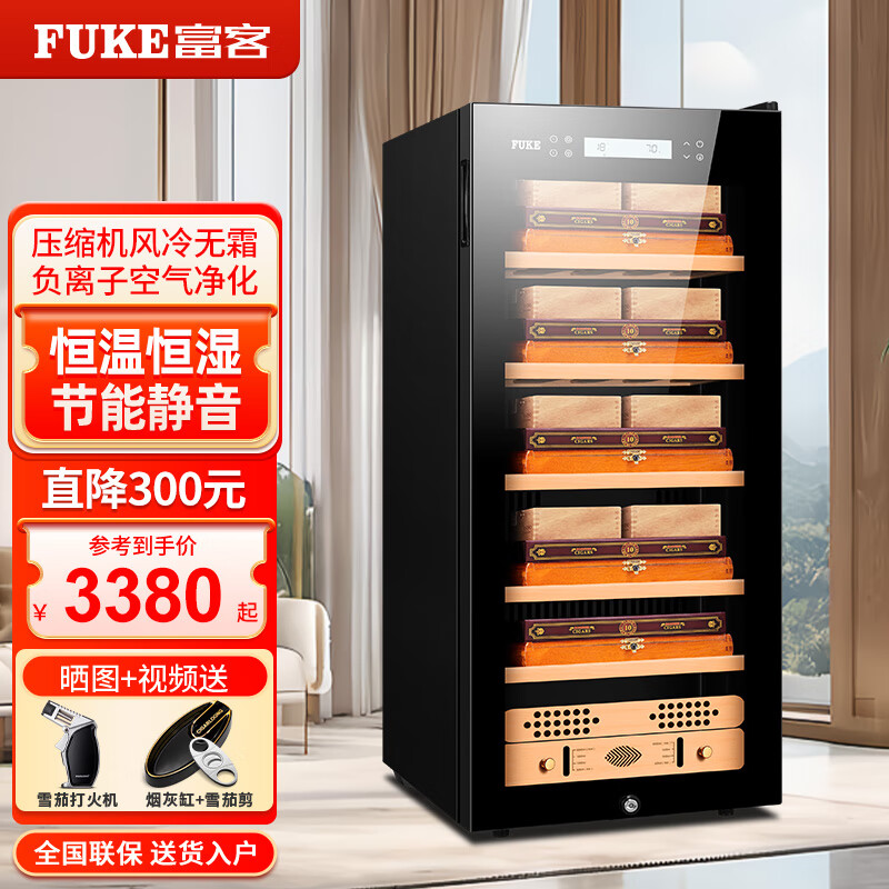 富客（FUKE） FK-48C1无极变频恒温恒湿雪茄柜负离子空气净化雪茄保湿柜烟柜 榉木全盒养款 100L