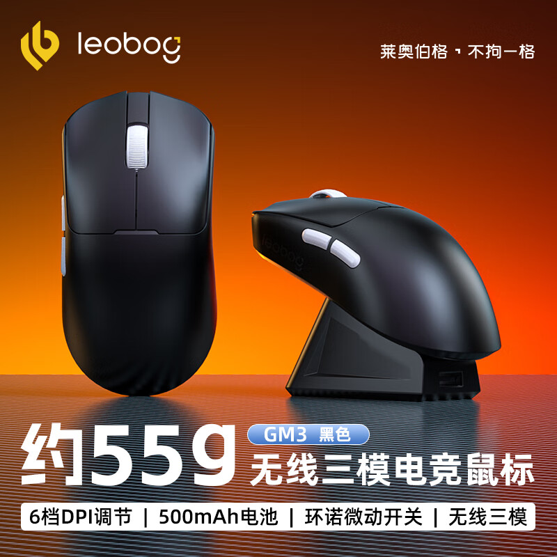 LEOBOG GM3��������������ģ��� 10000DPI��Ϸ��� �������羺�����ԱʼǱ�ͨ�� GM3-��ɫ����������