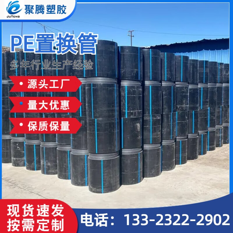 PE置換短管 管道修復PE管 加厚耐磨PE短管250/280/315/450/630 355x1.0MPa