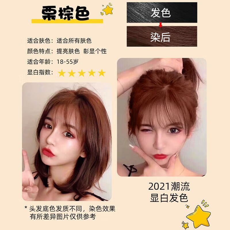 炫5d泡泡染发剂 植物一支黑遮盖白发染膏一梳 sn1073 奶茶栗棕栗棕色
