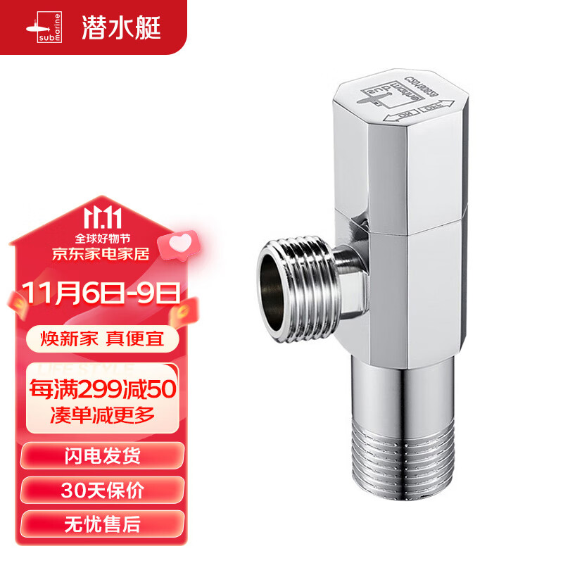 潜水艇（Submarine）F003铜镀铬亮面 三角阀 八字阀国标四分 陶瓷阀芯 冷热通用角阀属于什么档次？