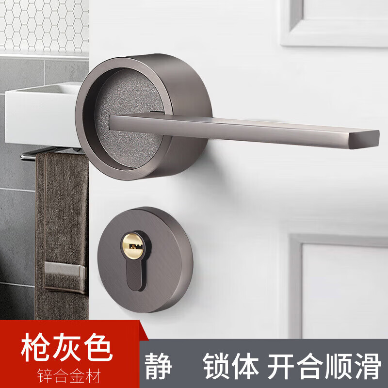个个熊简约锌合金轻音锁芯防盗分体门锁 家用卫生间卧 枪灰色