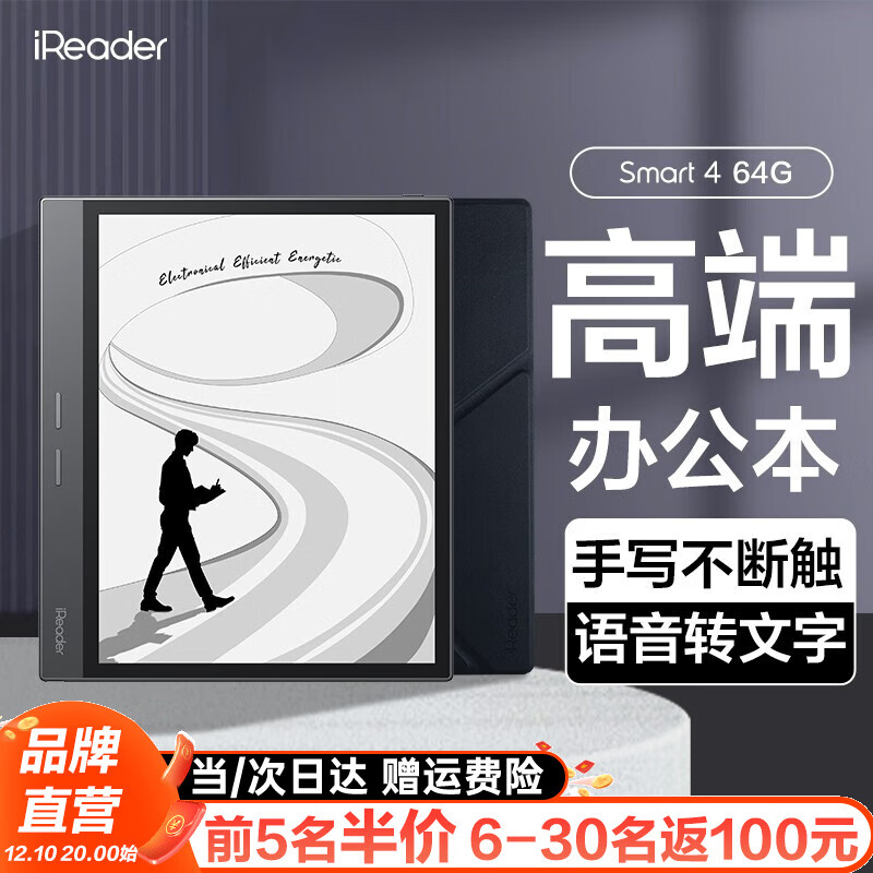【赠保护套】掌阅 iReader Smart4电纸书电子书阅读器墨水屏智能手写办公笔记本10.3英寸 Smart4单机+儒雅黑智能支架磁吸保护套