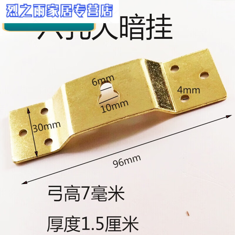 字画挂钩字画挂钩 相框挂钩国画字画五金配件横直条挂牌匾大暗挂 六孔