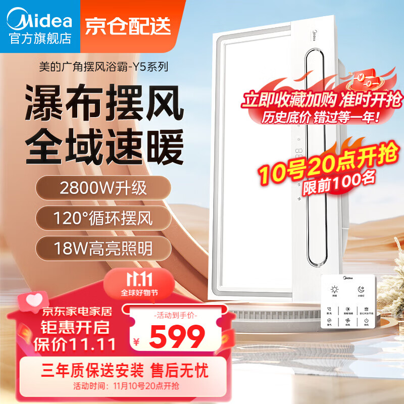 京东新品首发 2023-11-10 - 第11张  | 最新购物优惠券