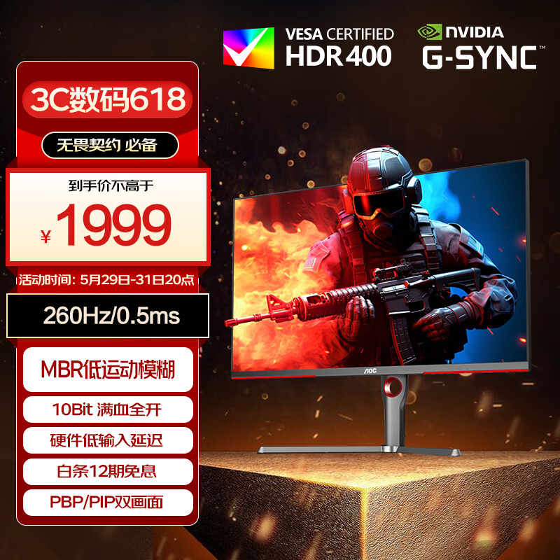 AOC 27英寸 2K 240Hz超频260Hz 10Bit全开 FastIPS HDR400 低蓝光 大乌兹游戏电脑显示器 Q27G3Z/D