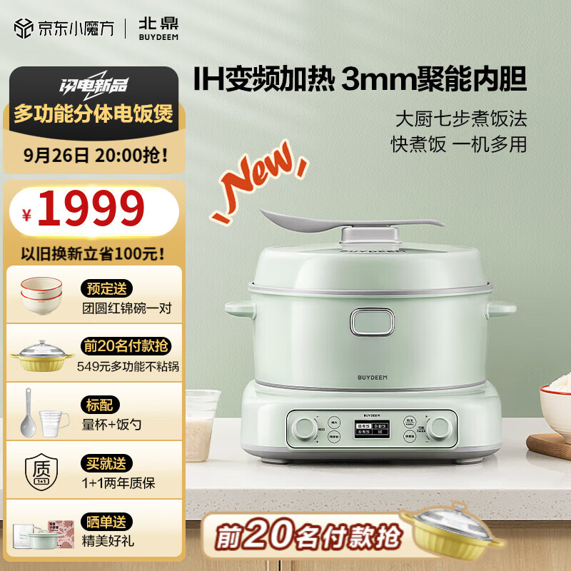 ��������ʽ�緹�� ����2-6�˵緹��  �๦�ܴ������󷹹������ IH��������ԤԼ������ڵ��緹�� ��ǳ���̡�IH�๦�ܷ���緹�� 3L