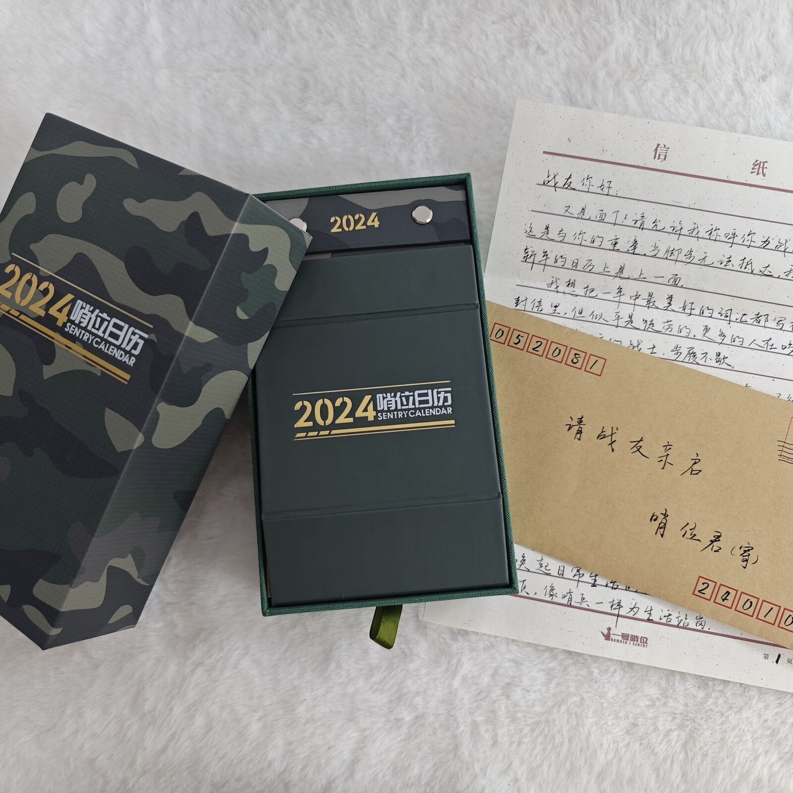 终南哨位日历2024新一年当脚步无法抵达在日历上重逢有蓝色和绿色2款