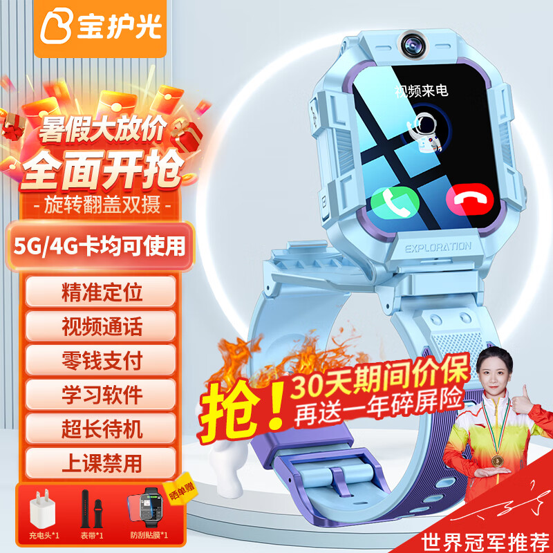 ��������Ŷ�ͯ�绰�ֱ�С�������շ�ˤ��ˮ�忨��׼��λ4G���Ű�ȫ��ͨ���������ֱ� ����������ת˫��+��Ǯ֧��+�Ͽν���+��Ƶͨ����