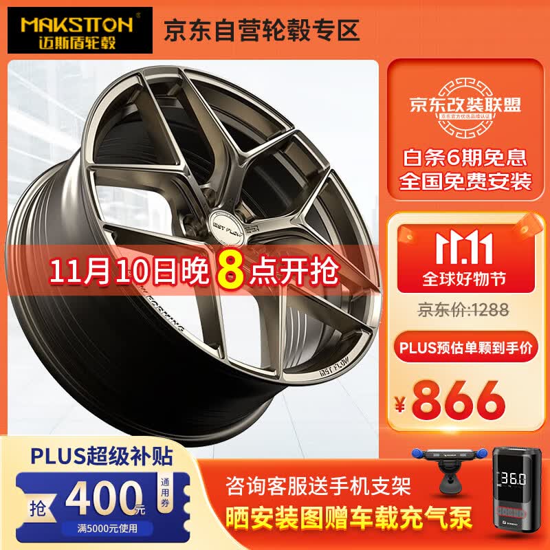 迈斯盾（MAKSTTON）旋压轮毂18寸FK07-古铜色适用领克03宝马3系思域奥迪极氪影豹轮毂怎么看?