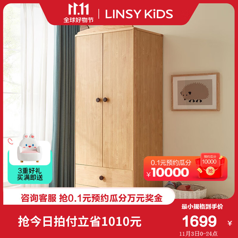 LINSY KIDS儿童房衣柜男孩女孩两门衣橱小户型收纳柜子卧室家具 KN1D-A两门衣柜 2门怎么看?