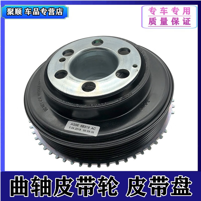 语森忆沃尔沃xc60s60v60s80l曲轴皮带轮皮带盘发动机曲轴皮带轮齿轮2.