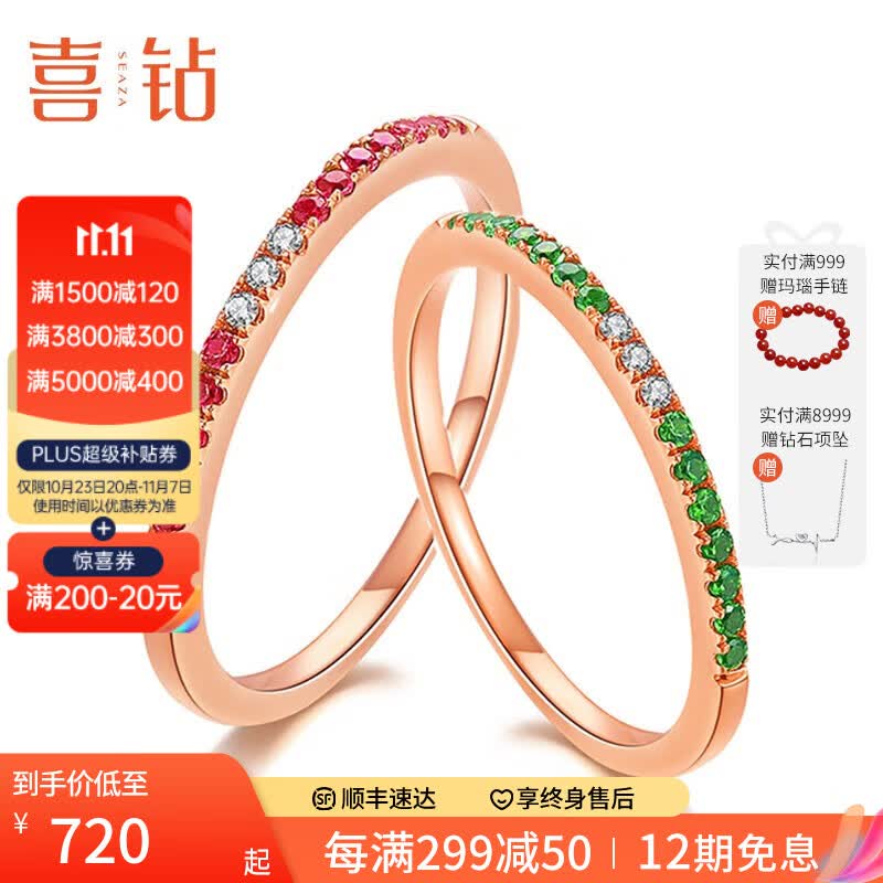 喜钻 红18K玫瑰金碧玺戒指时尚排戒彩色宝石戒指 送老婆送女友送闺蜜节日礼物珠宝首饰 18K玫瑰金7分碧玺+副钻1分属于什么档次？