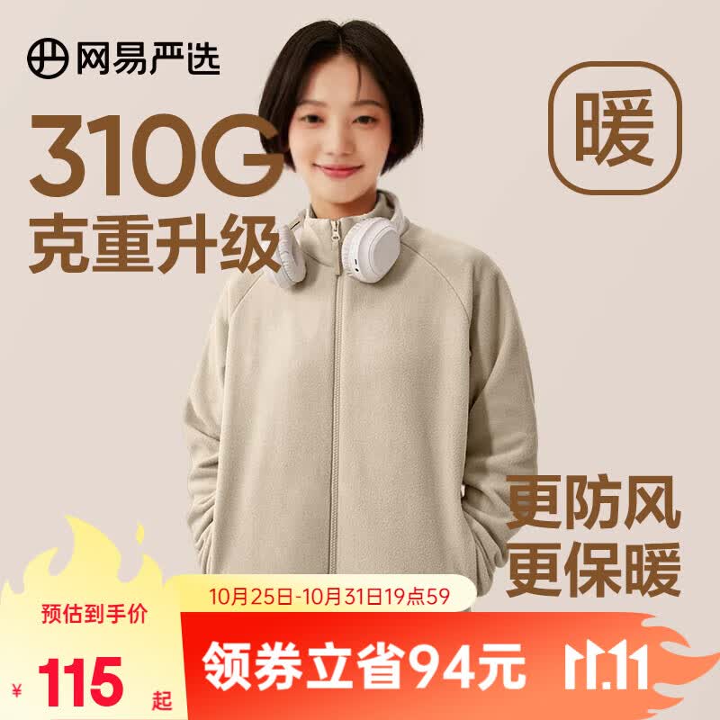 网易严选女式摇粒绒外套冲锋衣内胆秋冬温暖长绒摇粒绒马甲背心短绒 摇粒绒短绒外套-浅棕色-23升级 L怎么样,好用不?