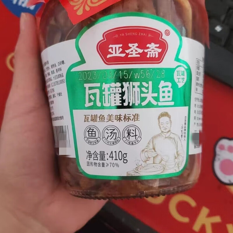 亞圣齋魚罐頭瓦罐帶魚410克 山東特產(chǎn)黃花魚罐頭禮盒即食香辣紅燒椒麻魚 瓦罐獅頭魚410克一罐