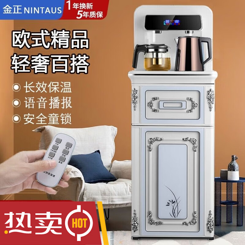 金正饮水机家用欧式茶吧机全自动高档豪华立式大款白色语音智能高 