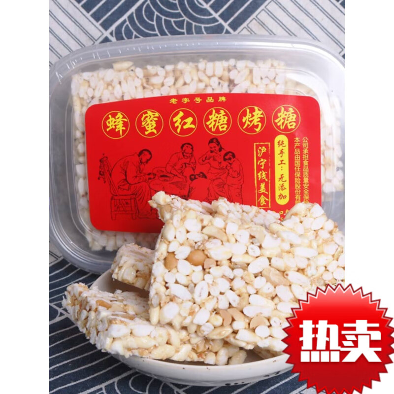 纳嘉新台州特产红糖烤糖花生瓜子仁炒米糖米花糖浙江特色休闲糕点心