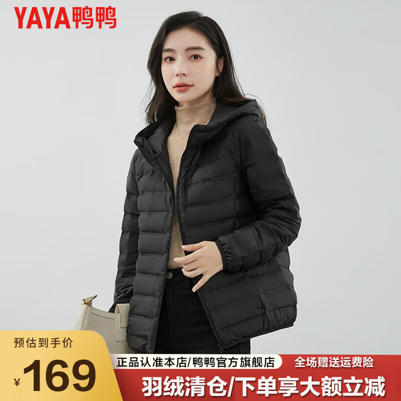 鸭鸭（YAYA）轻薄羽绒服女2023年冬季新款短款轻型保暖连帽时尚休闲外套HYP 黑色 XL