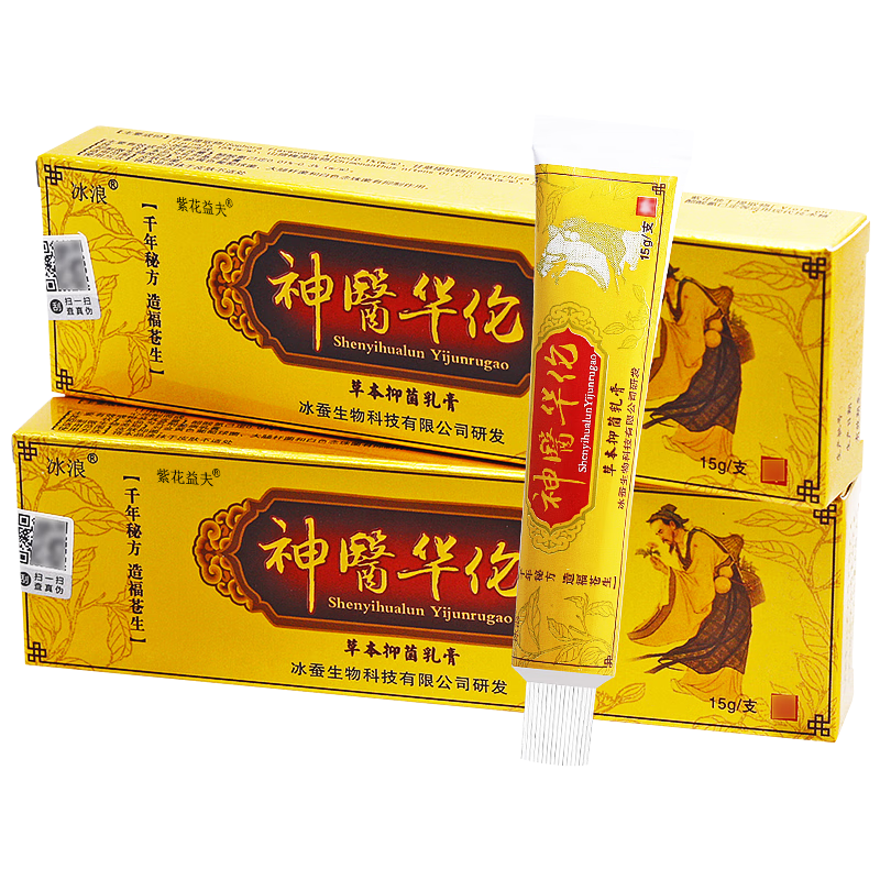 【拍1發2】神医华伦皮肤软膏绿力外用草本抑菌膏 神医华佗抑菌乳膏