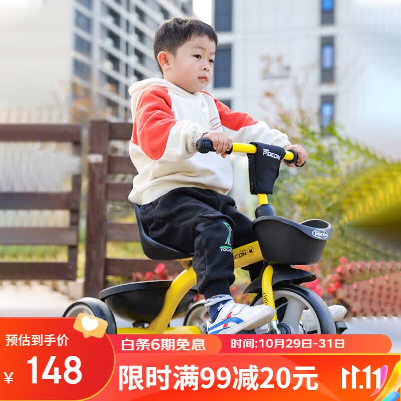 飞鸽（PIGEON）儿童三轮车幼儿脚踏车1-3岁宝宝手推车童车自行车可拆卸樱草黄高性价比高么？