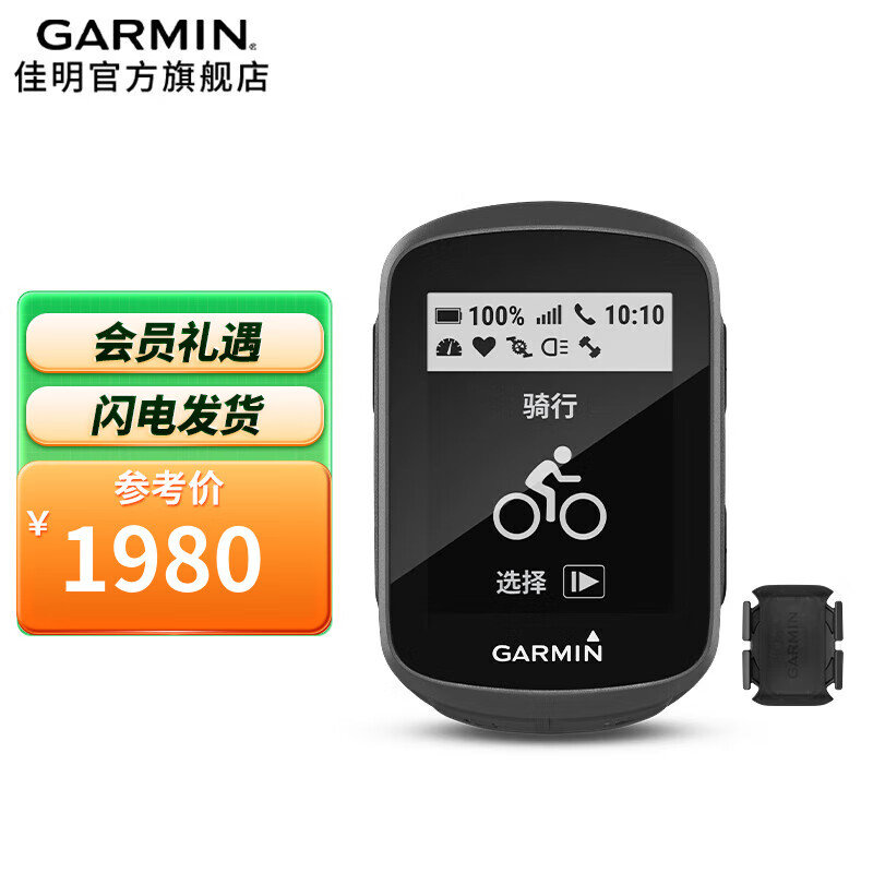 佳明（GARMIN） Edge130自行车码表骑行测量雷达GPS导航智能无线码表Edge130PLUS Edge130 Plus+二代踏频传感器