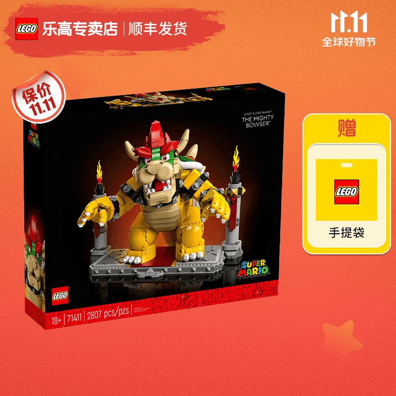 乐高（LEGO）马力欧系列马里奥成人粉丝收藏款生日礼物 71411 强大的酷霸王属于什么档次？