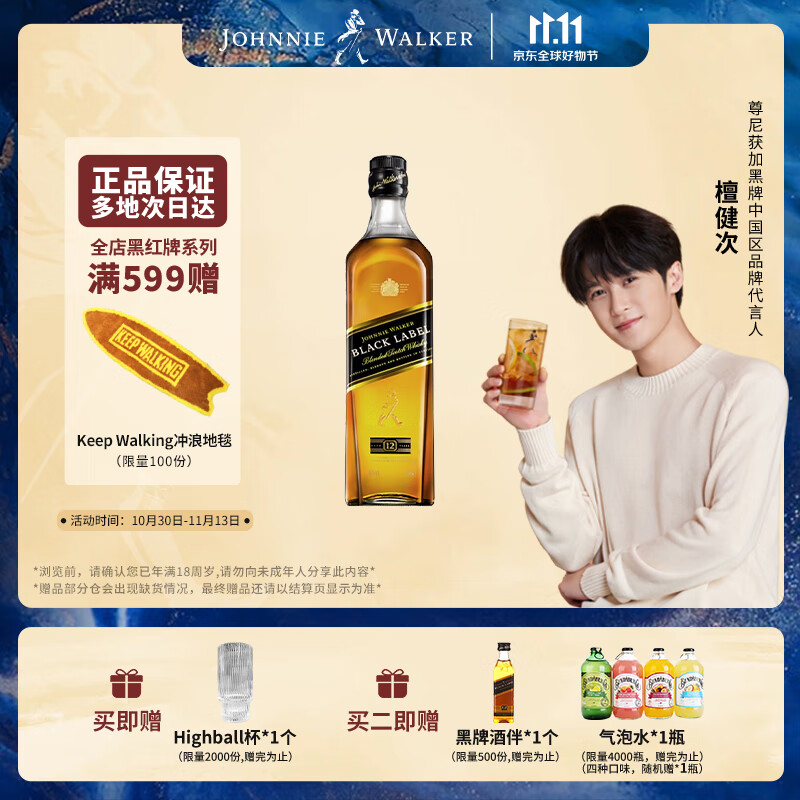尊尼获加（JOHNNIE WALKER） 黑方 黑牌 12年 苏格兰 调和型 威士忌 洋酒 500ml怎么样,好用不?
