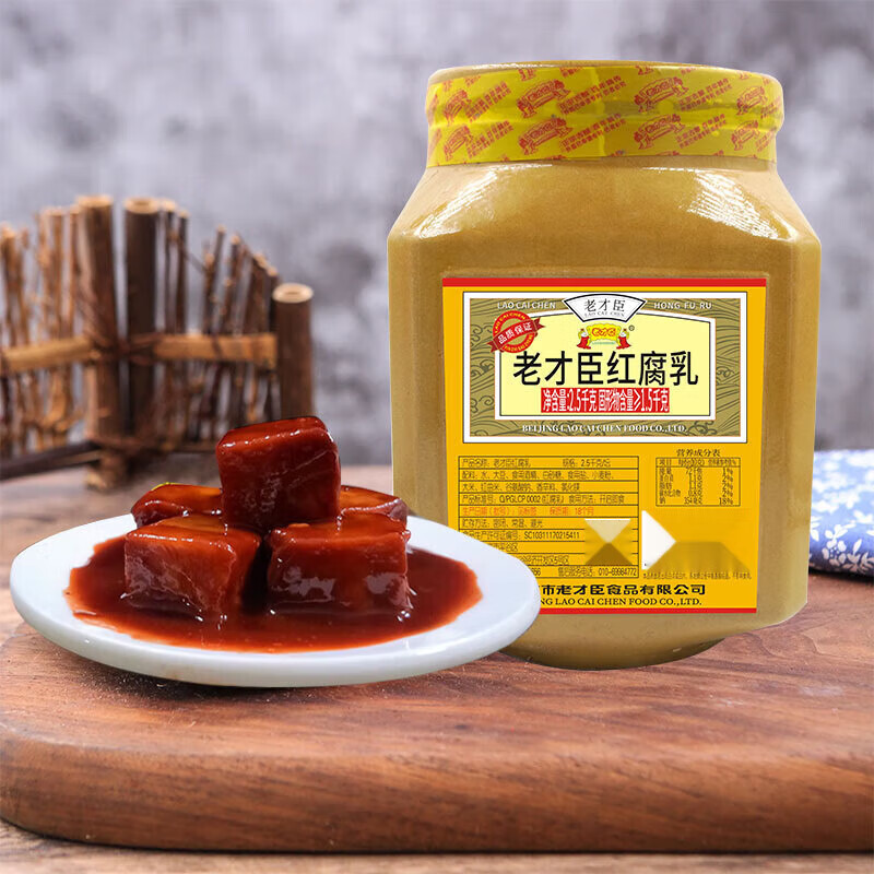 老才臣红方腐乳调味大块乳腐 咸香2500g