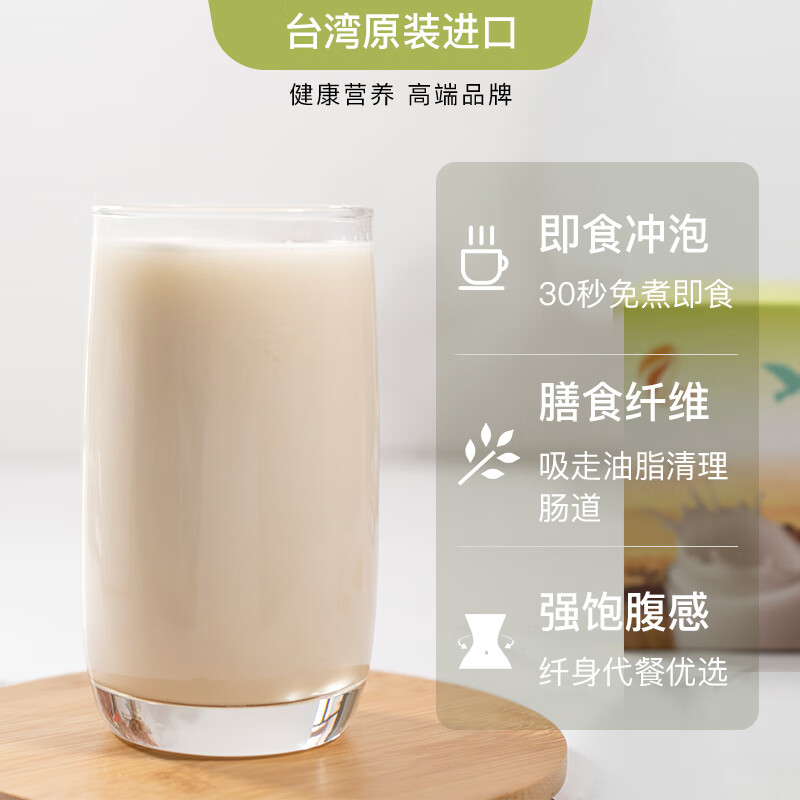 淯苗植物燕麦奶粉五谷杂粮素食孕妇儿童中老年营养懒人早餐冲饮代餐粉 原味植物燕麦奶-20包*25克/包