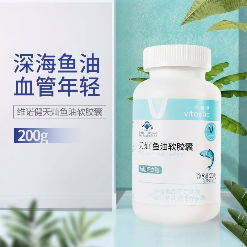 天灿鱼油软胶囊 维诺健血脂偏高者中老年人辅助降血脂新效期200粒