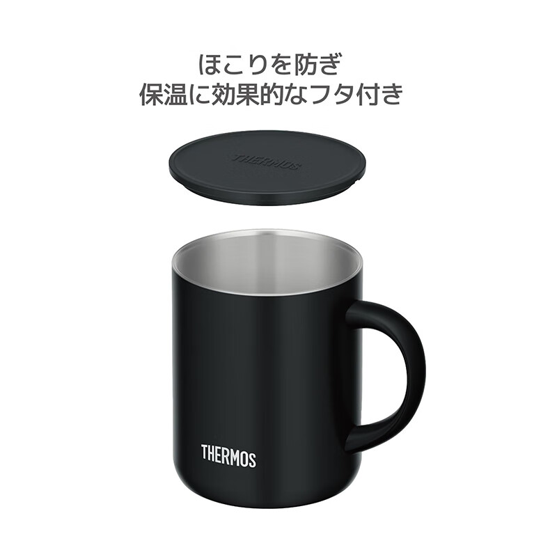 膳魔师（THERMOS）【日本直邮】真空不锈钢保温杯咖啡牛奶杯隔热保温保冷办公室水杯 JDG-452C SMB 450ml 【保温保冷】