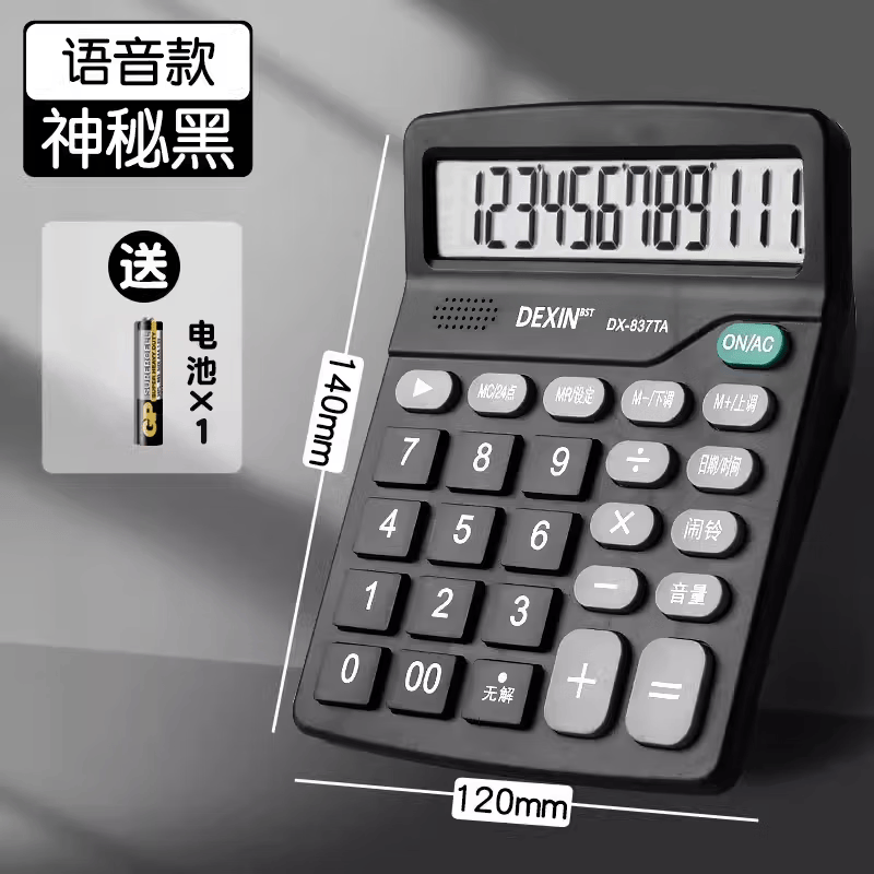 计算器办公用会计用太阳能计算器学生用语音款大学财务小号便携双电源计算机器按键文具女多功能时尚糖果色 【全新升级】语音款/神秘黑