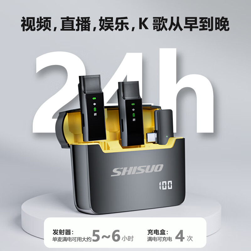 施索（SHISUO）无线麦克风领夹式主播直播专用录音设备收音麦器小蜜蜂户外采访抖音降噪短视频设备 一拖二【苹果接口】专用 S16S