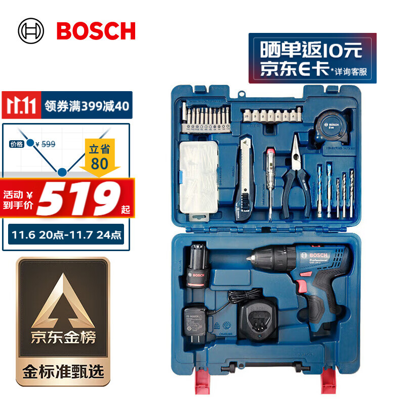 博世（BOSCH）GSB 120 12V锂电电动螺丝刀冲击钻工具箱套装（84附件+手动工具）属于什么档次？