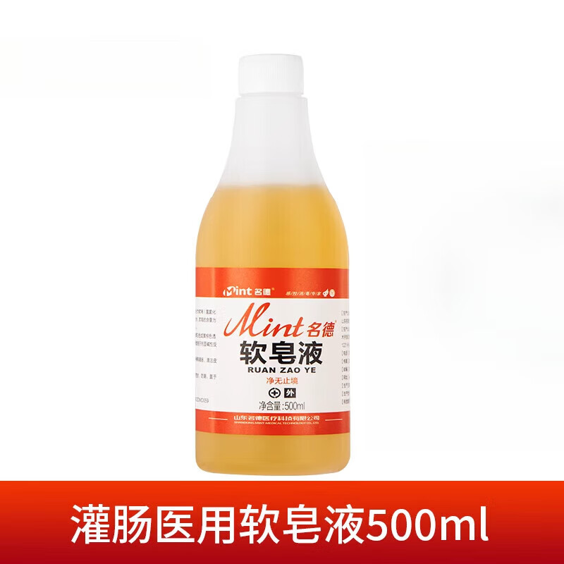 膏软皂液灌肠润滑液便秘肛门直肠灌肠剂清肠道肥皂水 灌肠医用软皂液