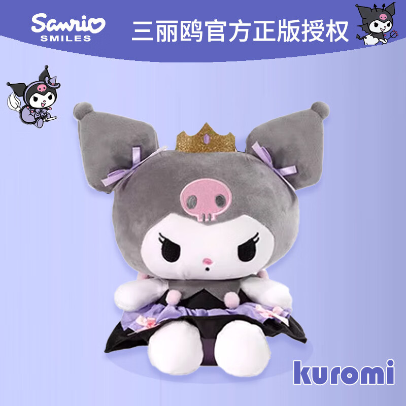 Hello Kitty三丽鸥酷乐米毛绒玩具公仔布娃娃抱枕生日礼物女 暗黑女仆kuromi