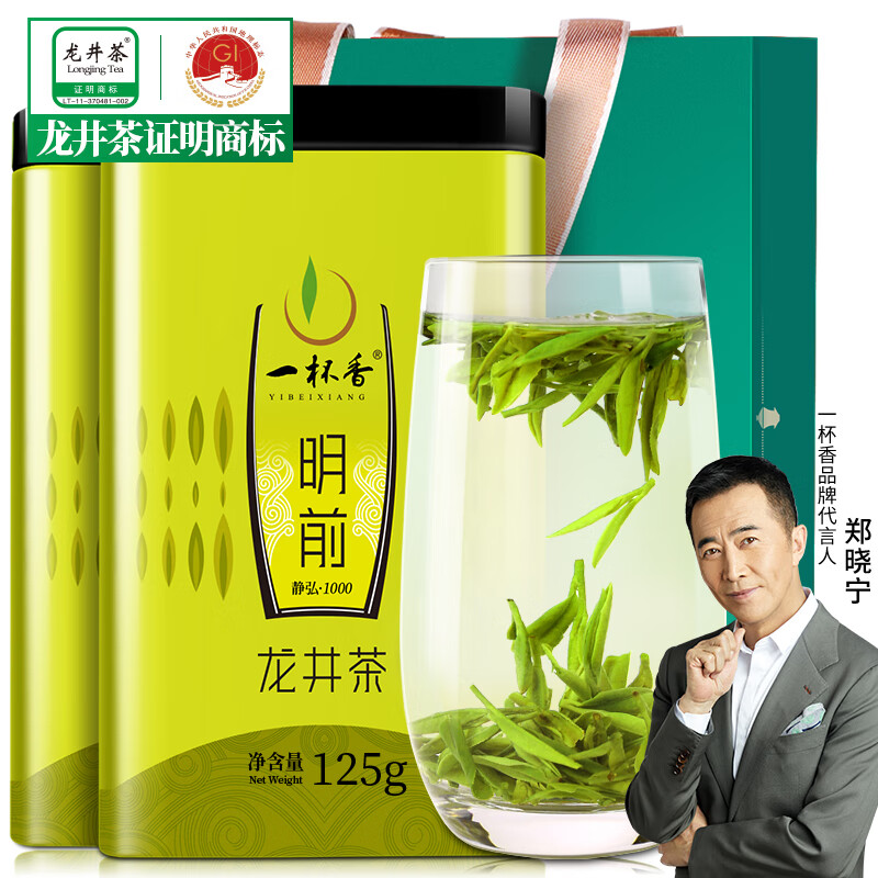 一杯香茶叶2023新茶绿茶龙井茶明前高山春茶罐装礼盒250g送礼品袋自己喝怎么样,好用不?