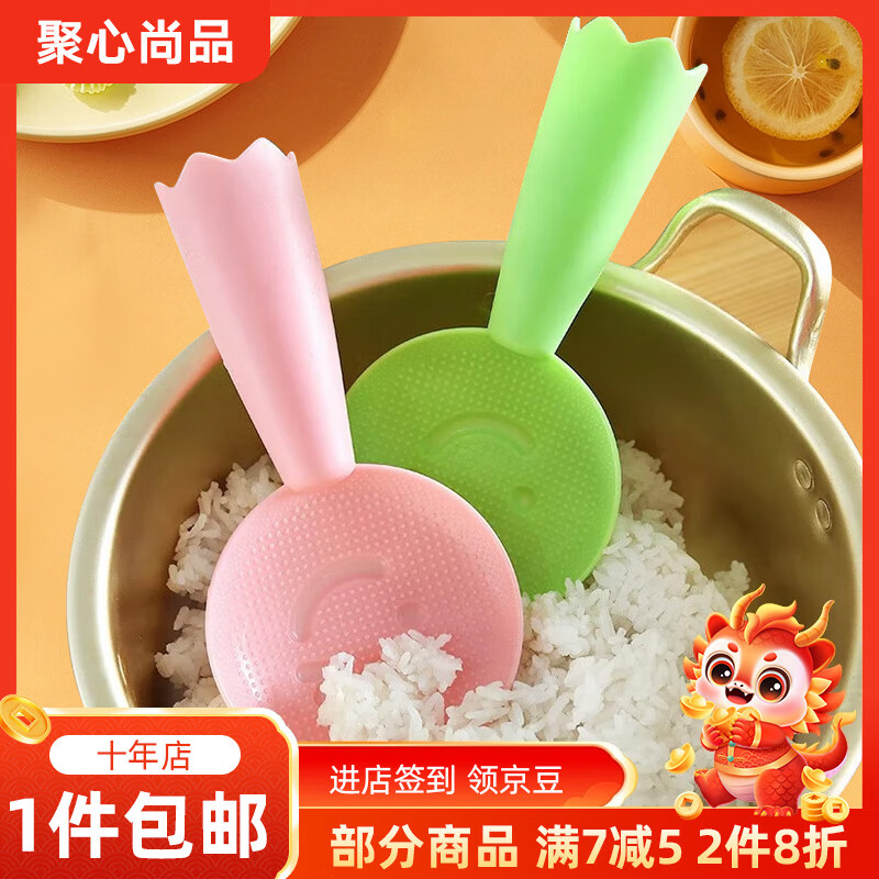 聚心尚品 飯勺不粘米飯勺可立式笑臉飯勺盛飯電飯煲不沾米塑料打飯勺 1個(gè)裝-隨機(jī)色