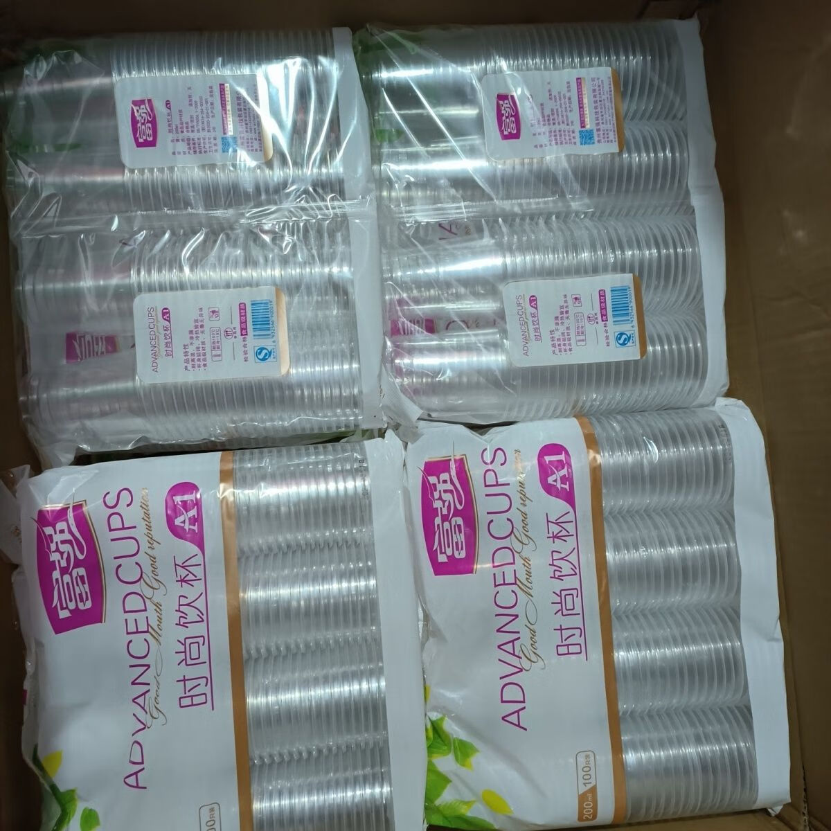 富强奇塑富强一次性透明杯子饮水杯a4杯a1杯整箱发货餐馆家用商用