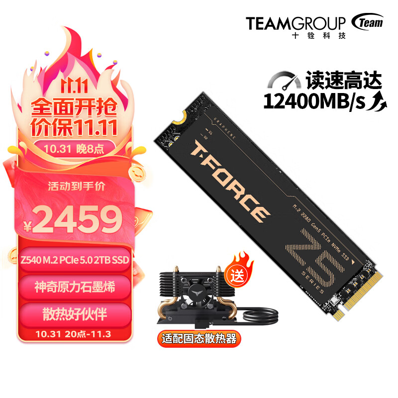 十铨 Z540 PCIe 5.0 SSD 上架：12400 MB/s，送双热管散热器