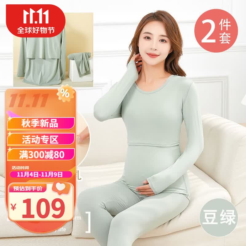 婧麒（JOYNCLEON）孕妇秋衣秋裤套装产后保暖内衣秋冬款孕妇哺乳期喂奶打底睡衣 豆绿 XL码怎么看?