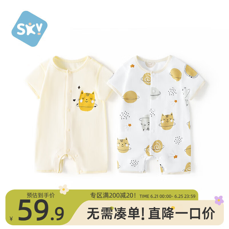 舒贝怡2件装婴儿衣服夏季薄款新生儿连体衣短袖哈衣儿童爬服黄色66CM