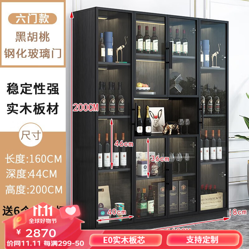 学生时代（SCHOOLDAYS） 实木质酒柜现代简约玻璃门酒柜家用客厅靠墙隔断柜玄关柜展示柜 E0级生态板6门 黑胡桃160*200cm属于什么档次？