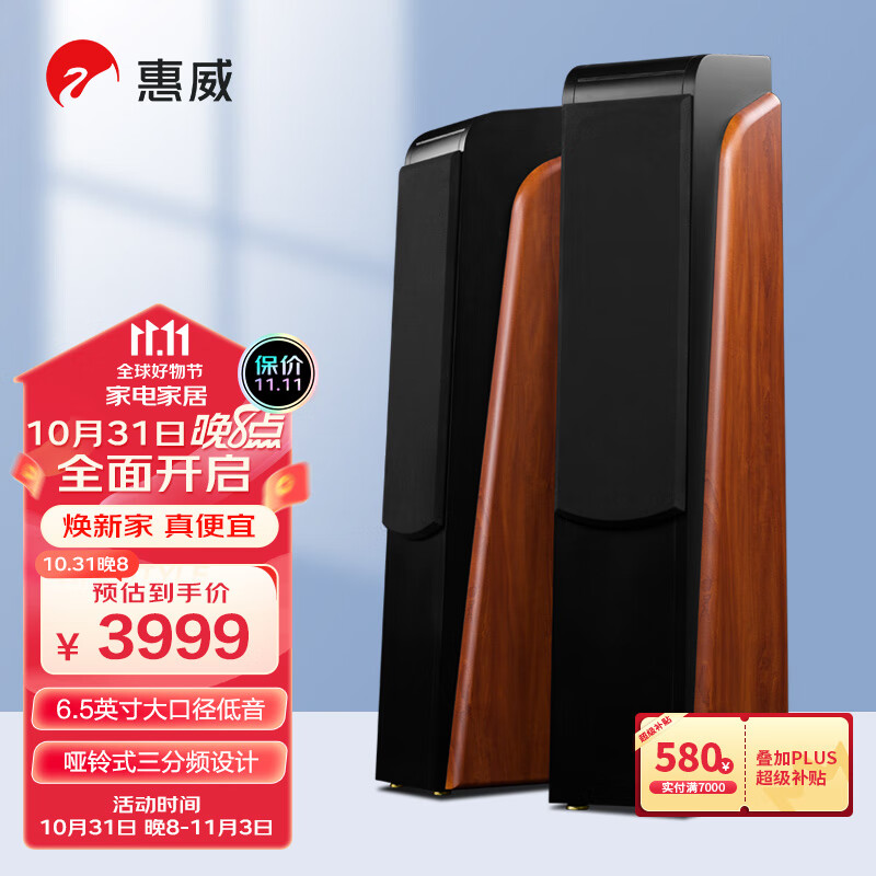 惠威（HiVi）D3.2MKIII 前置音响 家庭影院主音箱 2.0声道HiFi/木质/高保真落地箱 需搭配功放使用感如何?